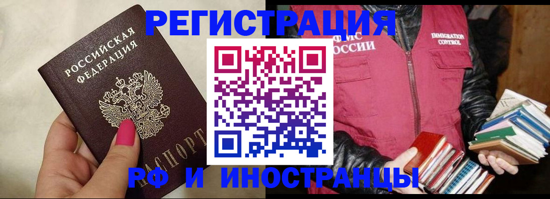 временная регистрация 2025 в Бирске