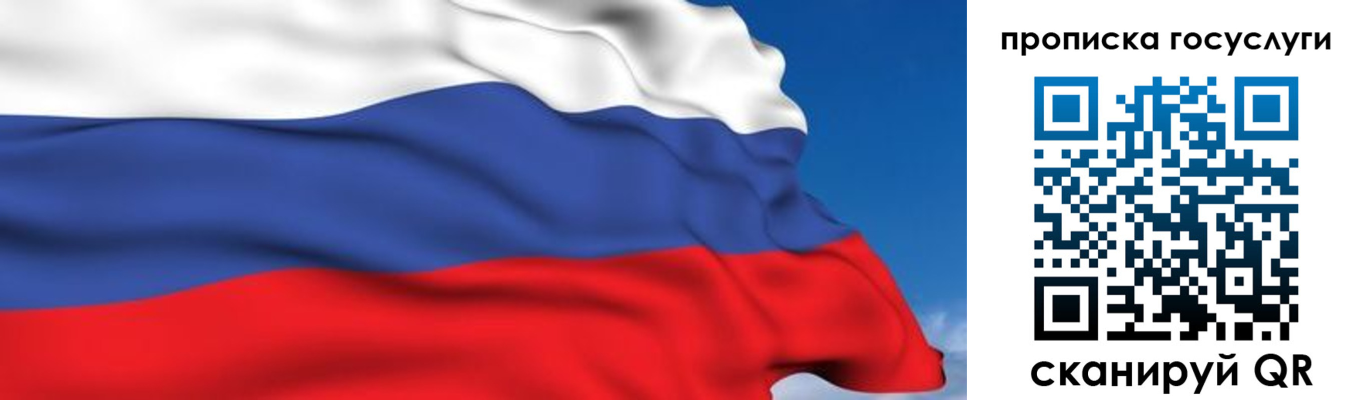 временная регистрация законно в Бирске