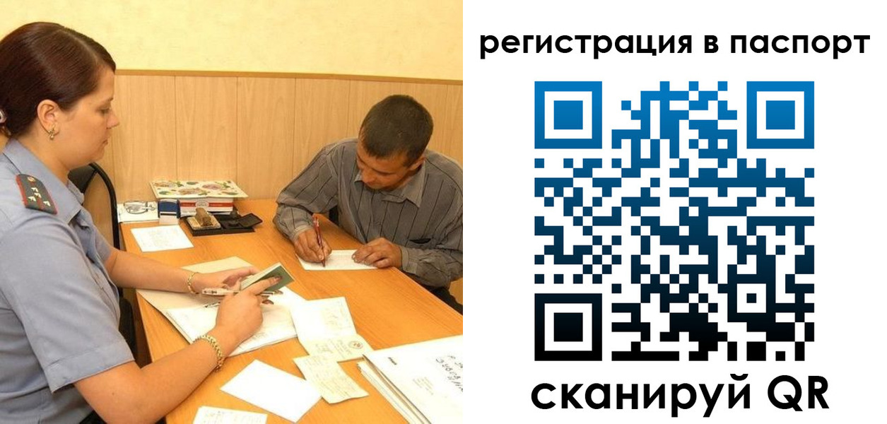 временная регистрация 2025 в Бирске