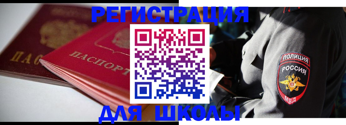 временная регистрация недорого в Бирске