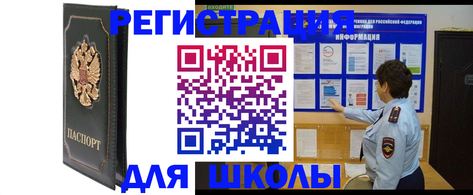 где прописаться в Бирске