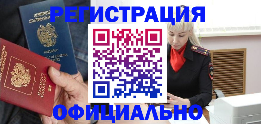 прописка паспорт в Бирске