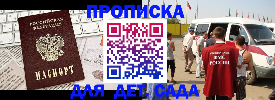 миграционный учет в Бирске